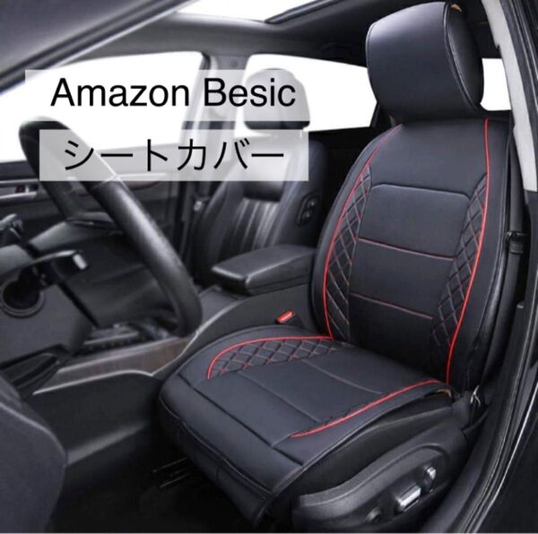 ☆ラスト1点☆ デラックス サイドレス レザー フロントシートカバー ブラック