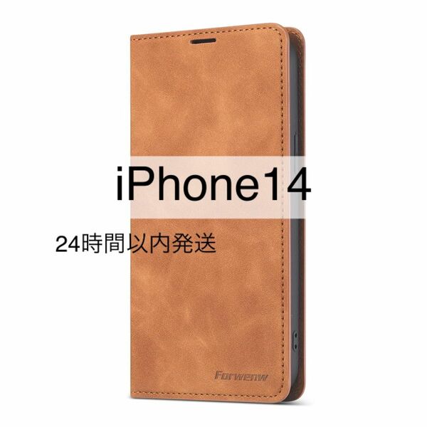 ☆シンプル☆ iPhone14 手帳型ケース 高級レザー調 フリップ電話ケース