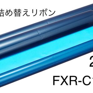 普通紙FAX用詰め替えリボン 汎用C巻 2本入 FXR-C1-2P 2セット