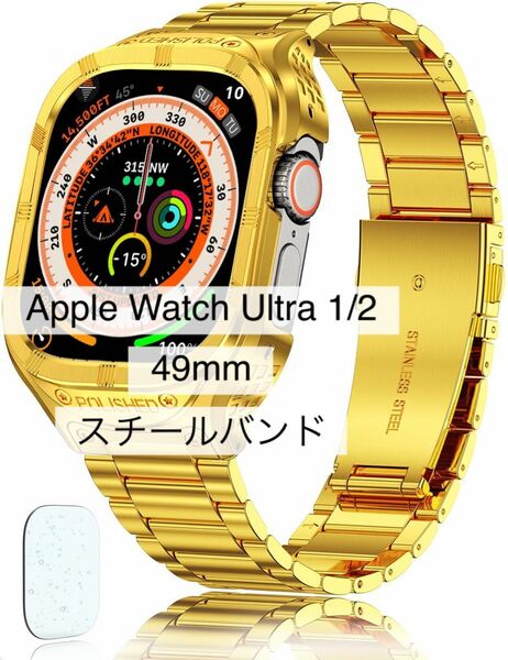 Apple Watch Ultra/Ultra 2 49mm ウォッチバンド