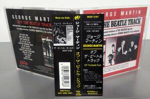 CD George Martin & His Orchestra Off The Beatle Track　ジョージ・マーティン オフ・ザ・ビートル・トラック 5人目のビートルズ