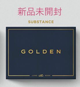 新品未開封　GOLDEN JUNG KOOK アルバム　CD トレカ　ポストカード　ポスター　BTS ジョングク　グク　SUBSTANCE 