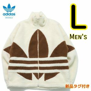 adidas アディダス ボア フリース L ホワイト ブラウン シェルパジャケット◎新品タグ付き◎