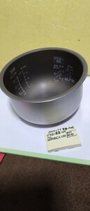 pansonicかな?　内釜のみ　打ち出し厚釜　型番不明　1.0L 中古【未確認　訳ありジャンク】