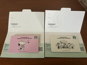 スターバックス カード PEANUTS オフホワイト & ピンク　残高0円 PIN未削 スタバ STARBUCKS スターバックスカード スヌーピー