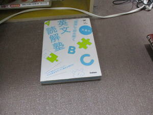 E 天倉の「論理」で読み解く英文読解塾 (大学受験Nシリーズ)2013/5/14 天倉一博