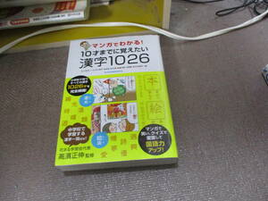 E manga . understand! 10 -years old till ... want Chinese character 10262019/8/15 height . regular .