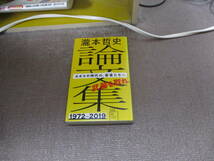 E 瀧本哲史論文集 カオスの時代の、若者(ゲリラ)たちへ (星海社新書)2022/6/22 瀧本 哲史_画像1