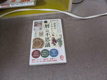 E 世界をよみとく「暦」の不思議 (イースト新書Q)2019/1/10 中牧 弘允_画像1