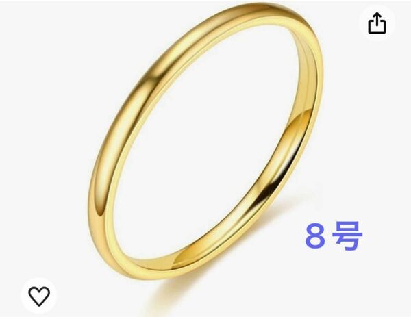 指輪 8号　ゴールド　サージカルステンレス 細身リング 金属アレルギー対応