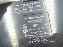 ☆ChristianDior ROUGE BLUSH クリスチャンディオール ルージュ ブラッシュ コスミック コーラル 556 チーク ほほ紅 未使用 化粧品☆_画像7