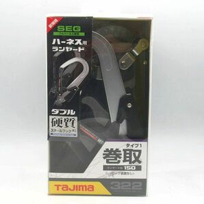 ▲▲未使用保管品 タジマ TAJIMA ハーネス用ランヤード ER150 ダブルL2 A1ER150-WL2 硬質スチールフック 322 ロック装置なし▲▲の画像1