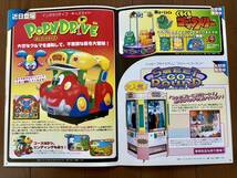 カタログ ナムコ AOUアミューズメントエキスポ 1996 タイムクライシス マイエンジェル エアガイツ アーケード パンフレット チラシ namco_画像8