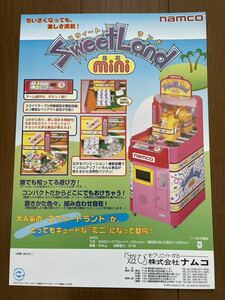 ナムコ スウィートランド ミニ アーケード チラシ パンフレット カタログ フライヤー レトロ namco