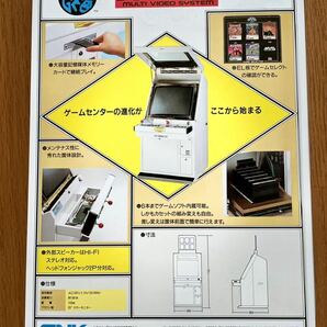 チラシ ネオジオ MVS マルチビデオシステム NEOGEO NG パンフレット カタログ SNKの画像2