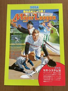  leaflet arcade 1986 Major League pamphlet catalog Flyer SEGA