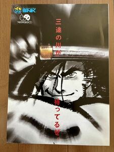 チラシ ネオジオ サムライスピリッツ 斬紅郎無双剣　NEOGEO NG パンフレット カタログ ポスター SNK