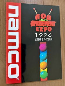  catalog Namco AOU amusement extract po1996 soul edge time klaisiszebi light arcade pamphlet leaflet namco