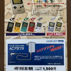 チラシ ゲームボーイポケット ゴールド GB パンフレット カタログ フライヤー 任天堂の画像2