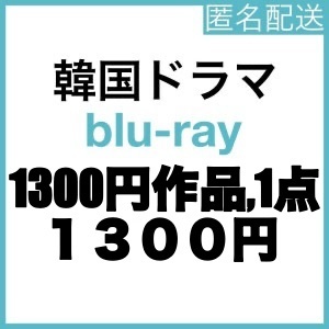 1300円1点「スイカ」韓国ドラマ「Star」ブル一レイ「cat」1点選択可