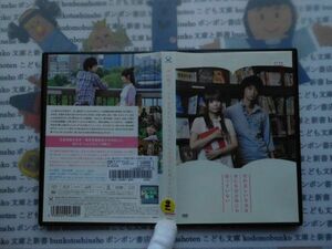 DVD no.140 恋の正しい方法は本にも設計図にも載っていない [レンタル落ち] 中川翔子 (出演), 鈴木裕樹 (出演), 篠原哲雄 (監督) 映画