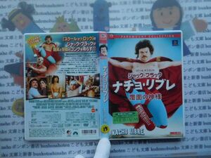 DVD no.15 ナチョ・リブレ 覆面の神様 ジャック・ブラック (出演), エクトル・ヒメネス (出演), ジャレッド・ヘス (監督) 映画　