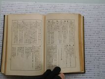 昭和一桁本文学no.195 世界文学全集9 ファウスト 新潮社 昭和年　科学　社会　政治　名作　100年古書_画像5