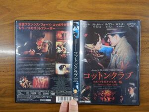 DVD no.367 コットンクラブ [DVD] リチャード・ギア (出演), ダイアン・レイン (出演), フランシス・フォード・コッポラ (監督) 映画