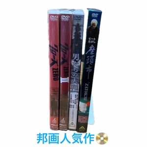 ⑦映画DVDまとめ売り【邦画4作品】クローズ2作、男たちの大和、座頭市（ビートたけし版）