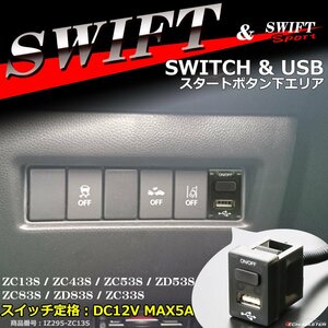  оригинальный способ ZC33S Swift Sports переключатель USB расширение для ZC13S Swift согласовано подробности. изображение . размещение IZ295