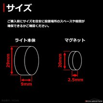 2個 汎用 ドア LED警告灯 ワーニングランプ 丸型 点滅アピール 衝突防止 電池式 配線不要 PZ249_画像6