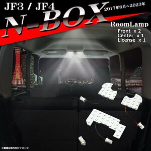 爆光 JF3 JF4 N-BOX ルームランプ クールホワイト ナンバー灯 ライセンスランプ 付き 室内灯 RZ279
