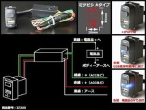 純正風 三菱Aタイプ スイッチ / USB給電 デリカD5 デリカD:5 CV2W CV5W グランディス NA4W アイ HA1W IZ300_画像2