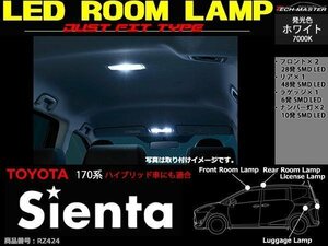 爆光 SMD LEDルームランプ 170系 シエンタ ハイブリッド可 ホワイト トヨタ 室内灯 NSP17#G NCP175G NHP170G JUST FIT TYPE RZ424