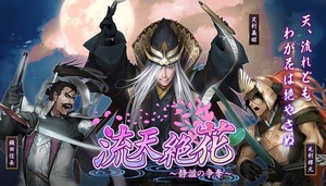 戦国IXA 攻略情報 ( ワールド19）1620銀　