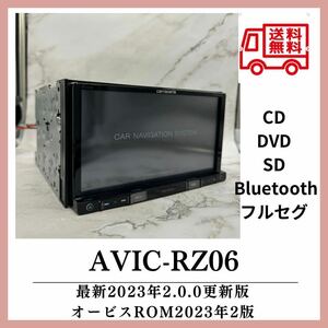 送料無料！即決特典あり最新地図2023年第2.0.1版カロッツェリア AVIC-RZ06 Bluetoothフルセグ DVDCD SD 電源　付属品多数RZ99 RZ