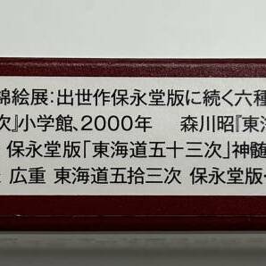 【D2146SS】広重 東海道五拾三次 カードセット 歌川広重 五十三次 箱付 コレクションの画像8