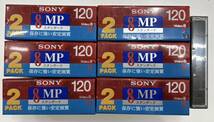 【D2144SS】未使用 SONY 8mm ビデオカセットテープ 8MP スタンダード 120分 2パックセット×6セット バラ1本 ソニー_画像5