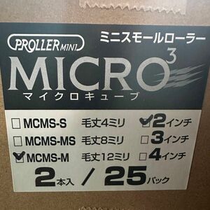 好川産業　マイクロキューブローラー　50本