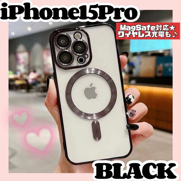 ＊ iPhone15Pro　ブラック　ケース　マグセーフ　MagSafe 対応　