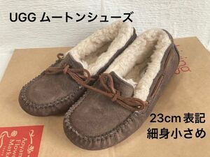 UGG ムートン モカシン スリッポン シューズ 23cm（小さめサイズ）■アグ フラット シープスキン ブラウン お子様にも