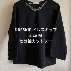 DRESKIP ドレスキップ ポンチ カットソー sizeM 黒 七分袖