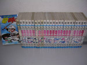 ４Ｐ田中くん 全51巻■川三番地/漫画喫茶本