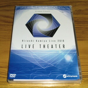 ◇新品未開封！神谷浩史 2DVD+1CD「Kiramune Presents Hiroshi Kamiya Live 2016 Live Theater」