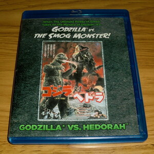 ◇北米盤Blu-ray「GODZILLA VS. HEDORAH」ゴジラ対ヘドラ