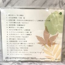 送料無料 美品 CD 青春の時代 DISC 1・2・3・4 : 4枚セット(さだまさし・井上陽水・谷村新司・かぐや姫・イルカ・よしだたくろう・赤い鳥)_画像5