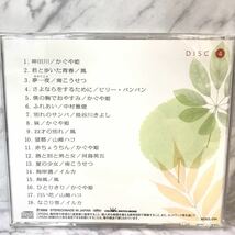 送料無料 美品 CD 青春の時代 DISC 1・2・3・4 : 4枚セット(さだまさし・井上陽水・谷村新司・かぐや姫・イルカ・よしだたくろう・赤い鳥)_画像9