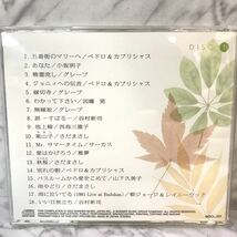 送料無料 美品 CD 青春の時代 DISC 1・2・3・4 : 4枚セット(さだまさし・井上陽水・谷村新司・かぐや姫・イルカ・よしだたくろう・赤い鳥)_画像3