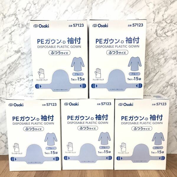 ●送料無料 未使用品 Osaki オオサキメディカル PEガウン D 57123 袖付き 普通サイズ ブルー 75枚(15枚入x5箱)フィンガーフック 長袖