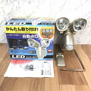 ●送料無料 未使用品 アイリスオーヤマ 乾電池式 LED センサーライト LSL-3T2/野外防雨型/自動点灯 消灯.フラッシュモード付/玄関 ライト 